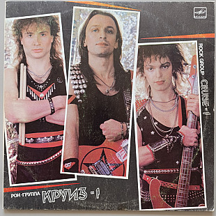 Круиз-1 - Cruise-1