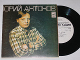 Пластинка Юрий Антонов, группа ''Аракс'' - МАКИ * Море * Вот как бывает (Ташкент, 1982) Ех