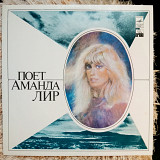 АМАНДА ЛИР «Поёт Аманда Лир» С60-13935