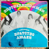 БРАТСТВО ЛЮДЕЙ С60-15807