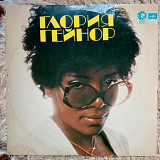 ГЛОРИЯ ГЕЙНЕР «Never Can Say Goodbye» С60 08321