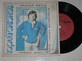 Пластинка Юрий Антонов - РОДНЫЕ МЕСТА * Наша магистраль * Крыша дома твоего (Ташкент, 1983) Ех