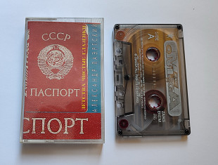 Александр Лаэртский - Детства чистые глазенки