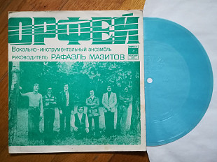 Орфей-Я люблю этот мир (2)-NM, флексі-Мелодія