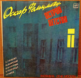 Остров детства - Сборник