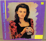 Принцесса - Сборник