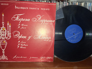 Выдающиеся пианисты прошлого