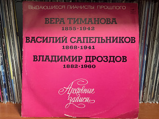 Выдающиеся пианисты прошлого