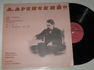 Пластинка А. Аренский - Две сюиты для симфонического оркестра / Константин Иванов, Максим Шостакович