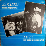 ЗАЙДЕКО Антроп