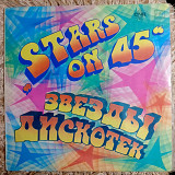 ЗВЁЗДЫ ДИСКОТЕК 1 (STASRS ON 45) С60 18941