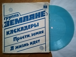 Земляне-Каскадеры (6)-VG+, флексі-Мелодія