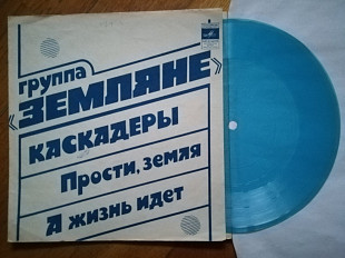 Земляне-Каскадеры (4)-Ex., флексі-Мелодія