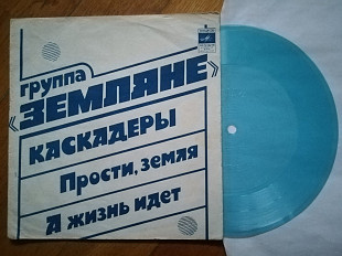 Земляне-Каскадеры (3)-NM, флексі-Мелодія