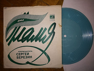 Пламя-Забудь меня (1)-Ex.+, флексі-Мелодія