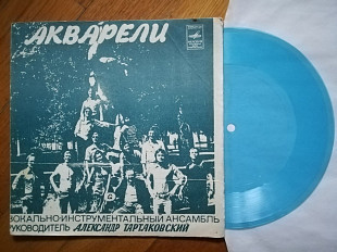 Акварели-Три слова про любовь (1)-NM-, флексі-Мелодія