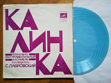 Калинка-Город радости (1)-M, флексі-Мелодія