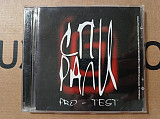 Спирали - Pro-Test