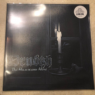 Вініл Drudkh – Всі Належать Hочі LP