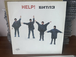 The Beatles Помоги