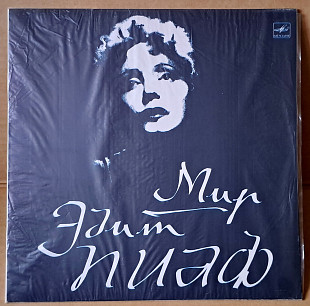 Эдит Пиаф – Мир Эдит Пиаф