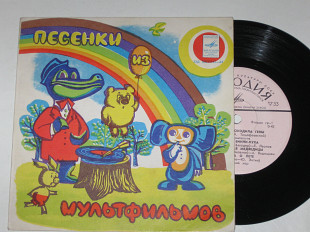 Пластинка ПЕСЕНКИ ИЗ МУЛЬТФИЛЬМОВ - Ферапонтов, Леонов, Ведищева, Лукач, детский хор (1972) Ех