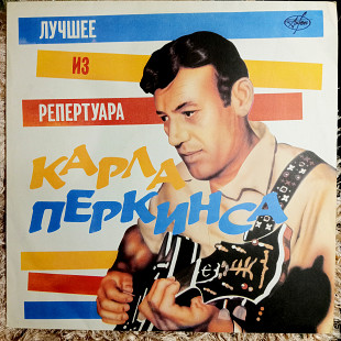 КАРЛ ПЕРКИНС «Лучшее из репертуара Карла Перкинса» Антроп