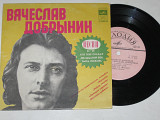 Пластинка Песни Вячеслава Добрынина поют ВИА Музыка, Лейся песня, Веселые ребята, Поющие сердца