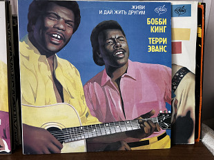 Бобби Кинг Терри Эванс