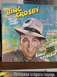 Юинг Кросби Играйте простую мелодию