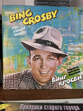 Юинг Кросби Играйте простую мелодию