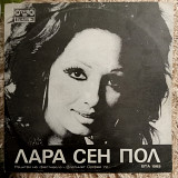 ЛАРА СЕН ПОЛ (LARA SAINT PAUL) ”The Golden Orpheus-72” BTA 1383