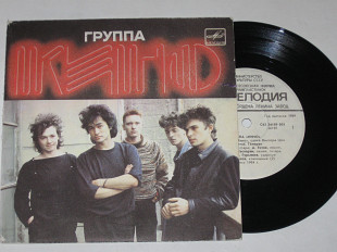 Пластинка Группа ''Кино'' из альбома НАЧАЛЬНИК КАМЧАТКИ / Цой, Каспарян, Гребенщиков, Бутман (1989)