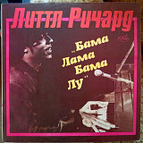 ЛИТТЛ РИЧАРД «Бама Лама Бама Лу» АНТРОП