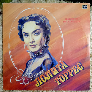 ЛОЛИТА ТОРРЕС «Записи 50-х годов» М60 47855