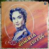 ЛОЛИТА ТОРРЕС «Записи 50-х годов» М60 47855