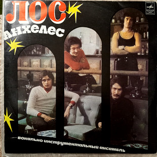 ЛОС АНХЕЛЕС С04611