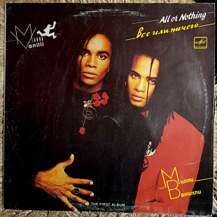 МИЛЛИ ВАНИЛЛИ «Всё, или ничего» А60 00693