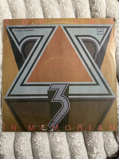 Група Zodiaks “in memoriam”