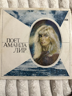 «Співає Аманда Лір» Amanda Lear