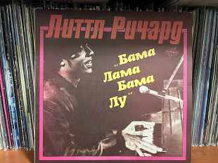 Литтл Ричард БАМа Лама