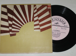 Пластинка Виа ''Самоцветы'', Маликов - ВСЯ ЖИЗНЬ ВПЕРЕДИ * Ай, лазат / песни Экимяна (Рига, 1976)