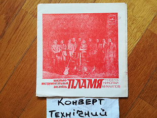 Пламя-Белые крылья (4)-G+, флексі-Мелодія