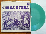 Синяя птица-Мамина пластинка (9)-G+, флексі-Мелодія