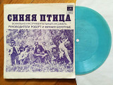 Синяя птица-Мамина пластинка (8)-Ex.-, флексі-Мелодія