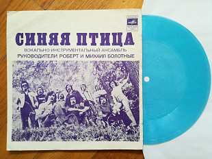 Синяя птица-Мамина пластинка (6)-Ex.+, флексі-Мелодія