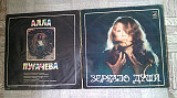 Пугачева-Зеркало души.Двойной альбом.