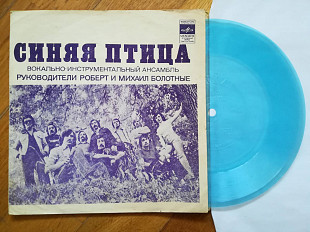 Синяя птица-Мамина пластинка (7)-Ex.+, флексі-Мелодія