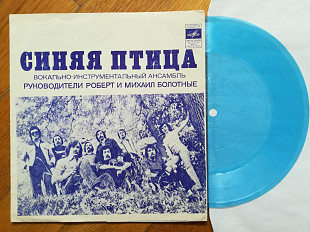 Синяя птица-Мамина пластинка (1)-M, флексі-Мелодія