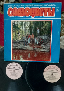 ВИА Самоцветы, 1978, две версии, Моно + Стерео!